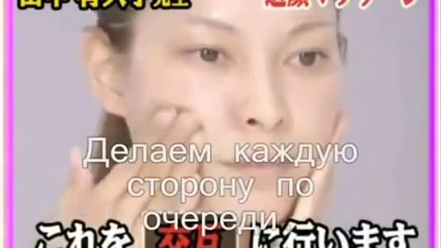 Японский массаж лица Цоган смотреть онлайн