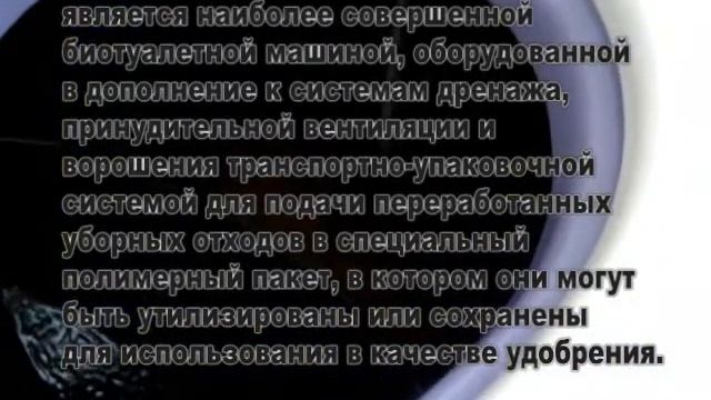Торфяные, компостирующие биотуалеты. Composting bio toilets. смотреть онлайн