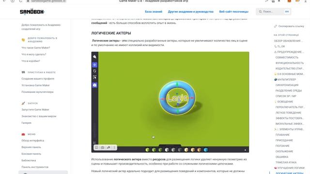 Game Maker 0.8. Первый взгляд смотреть онлайн