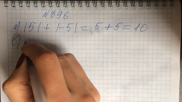 Сравнение рациональных чисел. Модуль числа. № 896. Математика 6 класс. Дорофеев смотреть онлайн