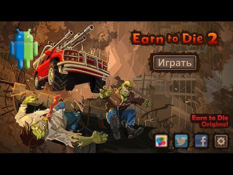 Earn to Die 2 на Android/iOS GamePlay смотреть онлайн