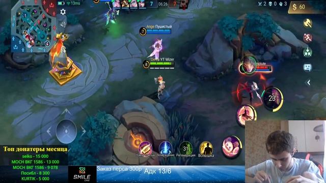 Разминаемся к турику ONLY ADC. Mobile Legends смотреть онлайн