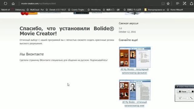 Install Giveawayoftheday Episode 24 Bolide Movie Creator 3 0 смотреть онлайн