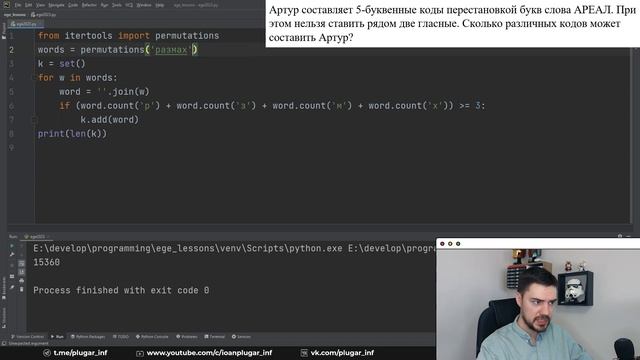 Разбор 8 задания на Python | ЕГЭ-2023 по информатике смотреть онлайн