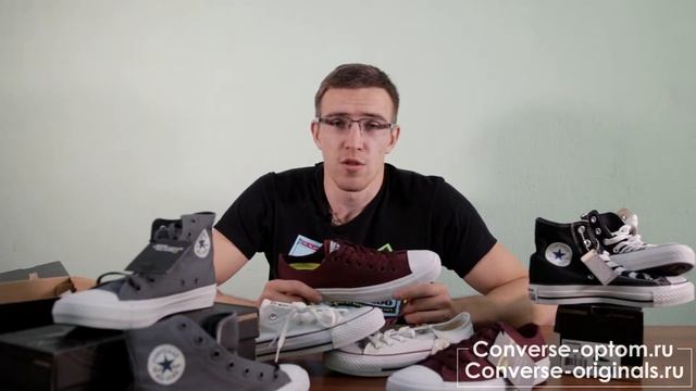 Converse All Star Chuck Taylor - Качество кед ( Оптом ) смотреть онлайн