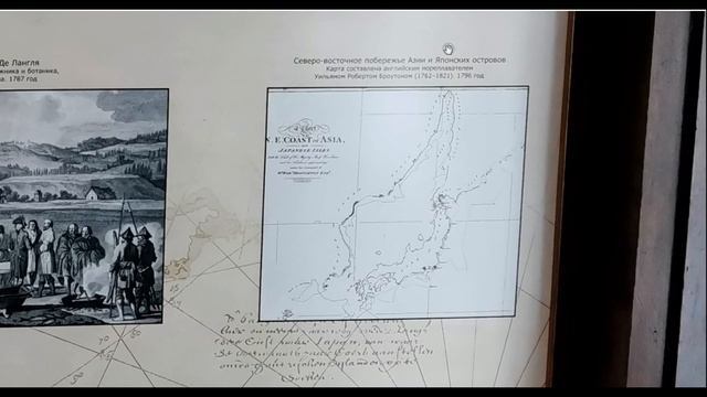 Сахалин и Тартария. Остров или полуостров? Карты музея Сахалина. смотреть онлайн