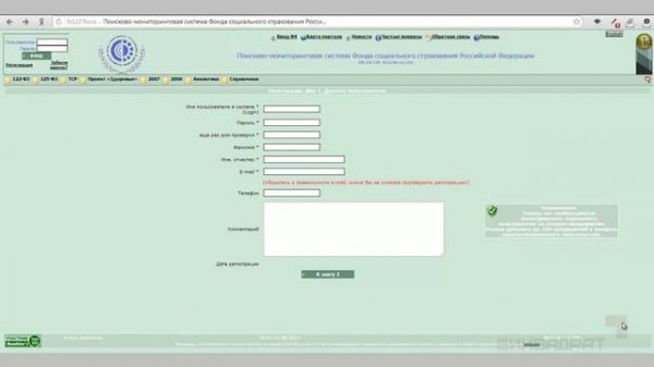 Как составить отчет и рассчитать больничный в ФСС Сервисы портала ФСС