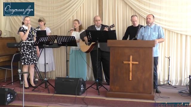 Христианский гимн "Пой Господу вся земля" Церковь "Открытая дверь" смотреть онлайн