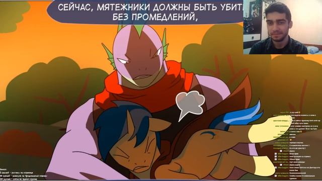 Воспоминания давно минувших дней / Recall the Time of No Return / часть 4 - Реакция на комикс смотреть онлайн