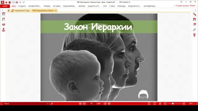 1 день Как получить силу Рода и его благословение смотреть онлайн