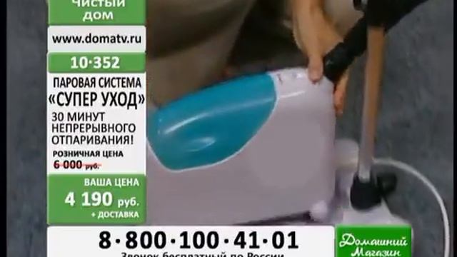 Паровая система «Супер Уход» смотреть онлайн