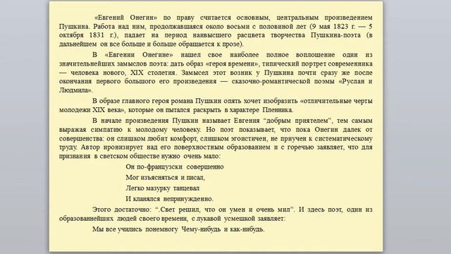 Практический курс русской литературы смотреть онлайн