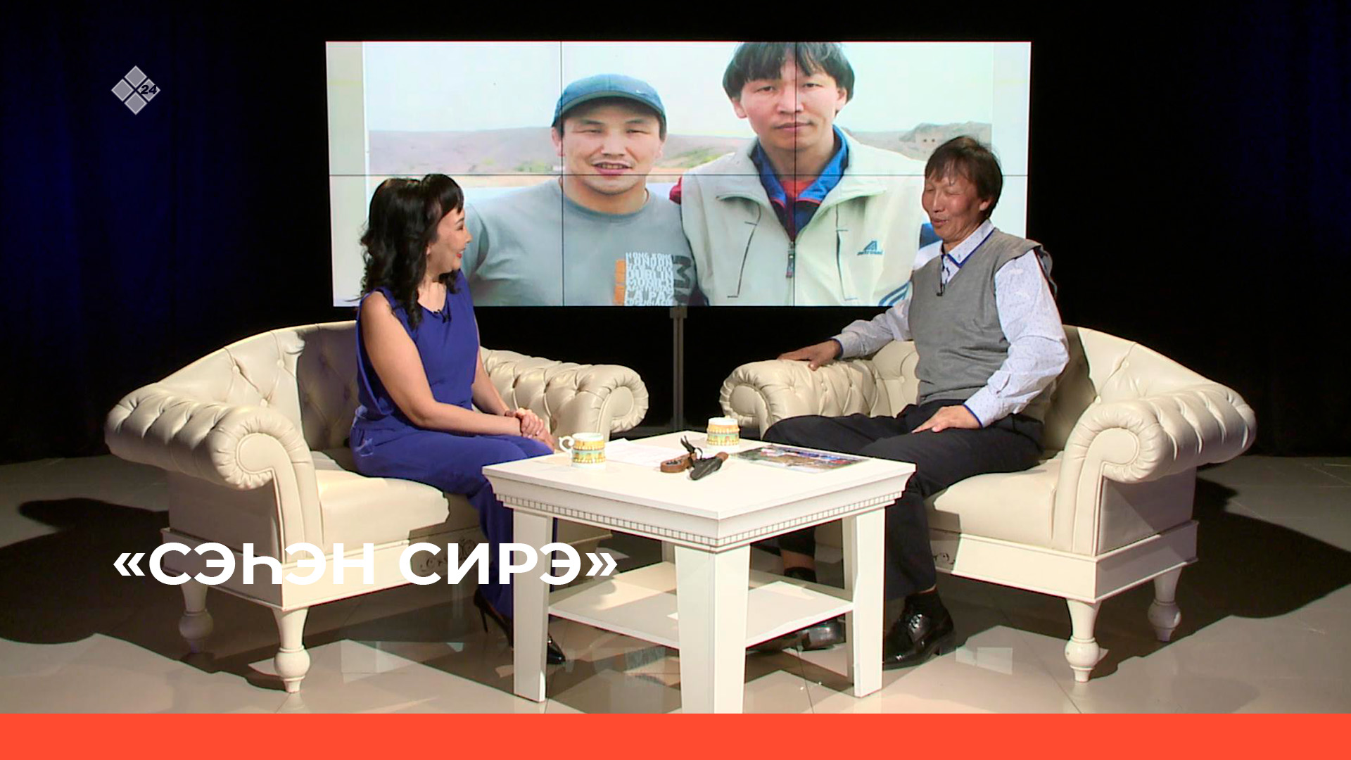 «Сэһэн сирэ»  (13.05.23)