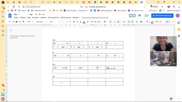 через полчаса сделали припев ?, нашли удобную тональность для новой песни. Урок гитары Катя 10.2021 смотреть онлайн