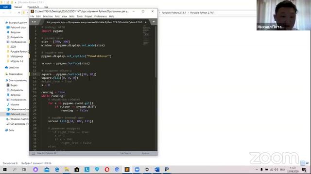 Образовательный мастер-класс «Преимущества изучения PYTHON» смотреть онлайн