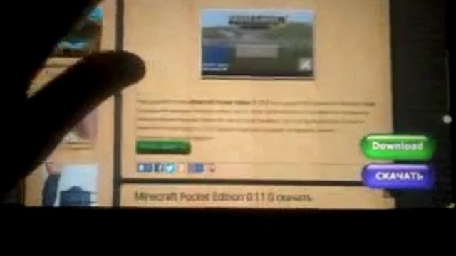 Как скачать майнкрафт пе 0.9.5 на андроид смотреть онлайн
