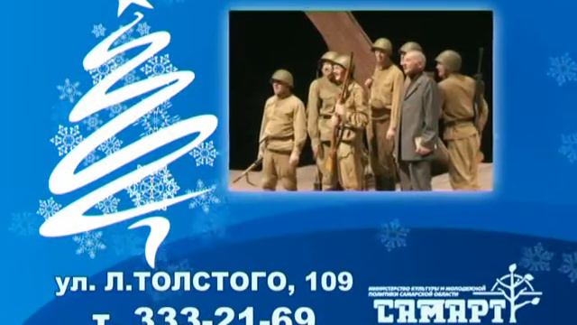 Реклама театра "САМАРТ" смотреть онлайн