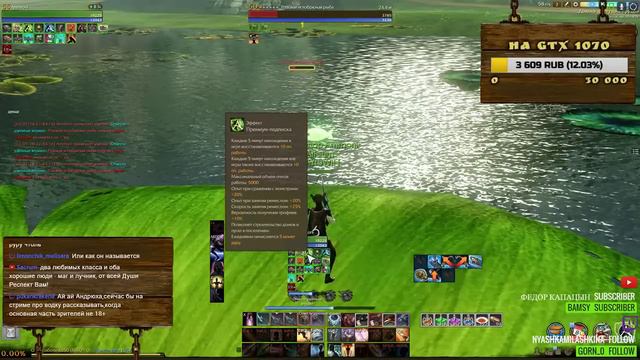 ArcheAge 3.0 Следопыт [Ammoni] День все за зря смотреть онлайн