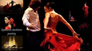 Испанские мотивы