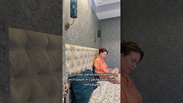 Как я отслеживаю свои негативные мысли и триггеры, запускающие их. #медитация смотреть онлайн