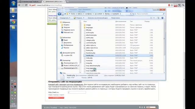 Установка кода биржи на Wordpress смотреть онлайн