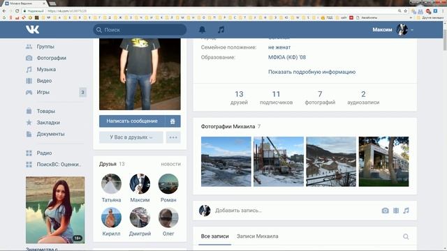 Как написать сообщение вконтакте самому себе. смотреть онлайн