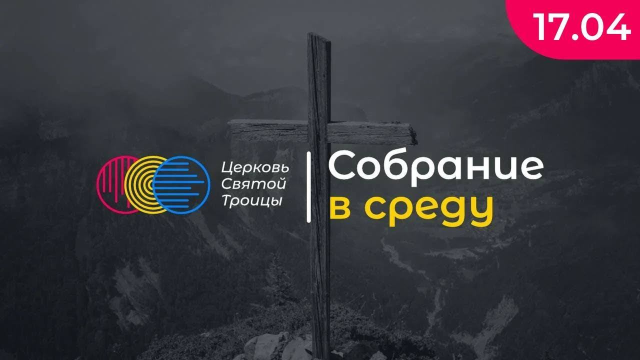 Вечернее служение (Часть 2) смотреть онлайн