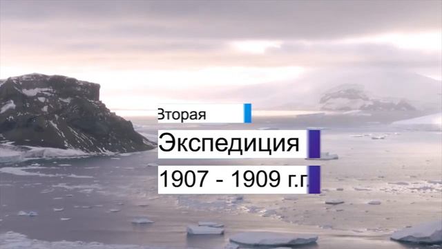 В сердце Антарктики. Эрнест Шеклтон смотреть онлайн