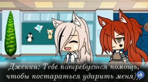Альфа в школе омега 2 часть
