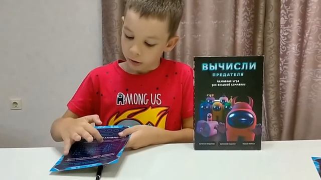 Игра для большой компании "Вычисли предателя" Among us в реальной жизни / Амонг ас смотреть онлайн