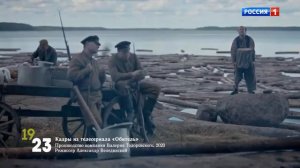 Соловецкий лагерь особого назначения (СЛОН) (1923)