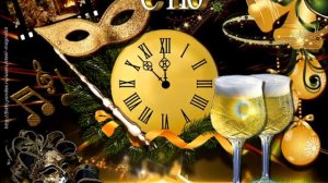 ПОКА ЧАСЫ 12 БЬЮТ!