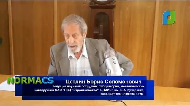 NormaCS СНиП "Алюминиевые конструкции" смотреть онлайн