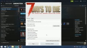 Не работает 7 Days to Die (для одиночной игры)