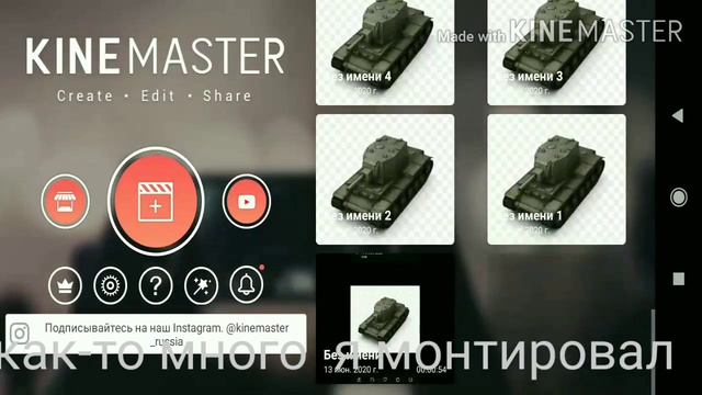 Видео монтированы А НА КАНАЛЕ ИХ НЕТ