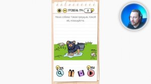 Как пройти Brain Test 194 уровень Наша собака такая грязнуля, помой её, пожалуйста.