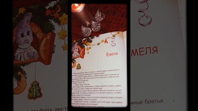 Бабушкины Сказки-Емеля смотреть онлайн