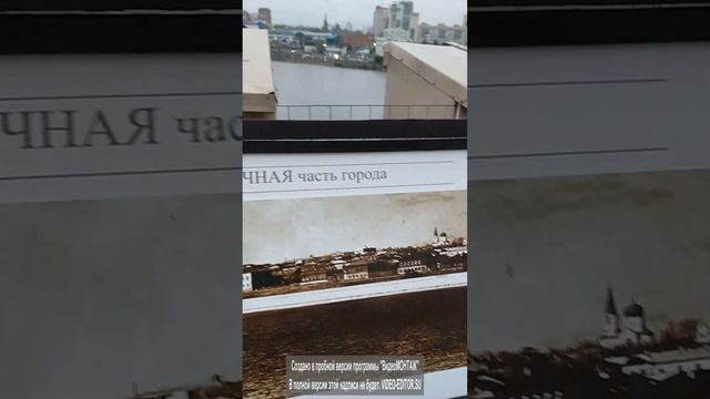 Челябинский исторический музей. Музей на крыше. Живописная летопись Челябинска смотреть онлайн