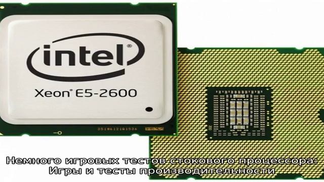 Совместимость xeon e5450 с материнскими платами смотреть онлайн