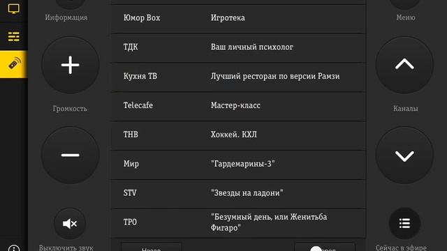 Билайн ТВ смотреть онлайн