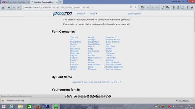 Как сделать красивую надпись?!БЕЗ ПРОГРАММ!![2015