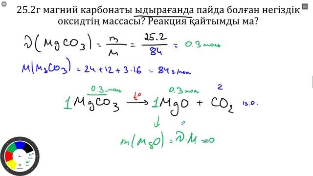 Есеп шығару (S,D,F) смотреть онлайн