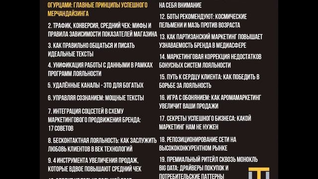 Видеостатья. Маркетинг. Автор Олег Брагинский. Читает Элина Брагинская смотреть онлайн