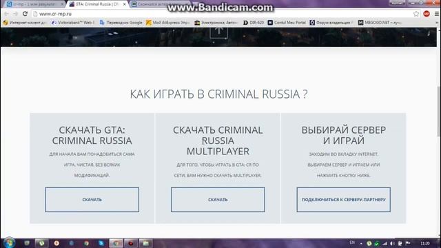 Как скачать и установить GTA Criminal Russia|MultiPlayer смотреть онлайн