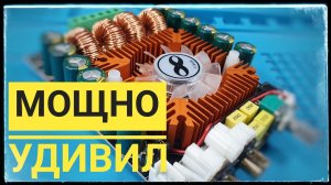 Тест мощного усилителя на tda7498e 2x160 watt.Замер мощности