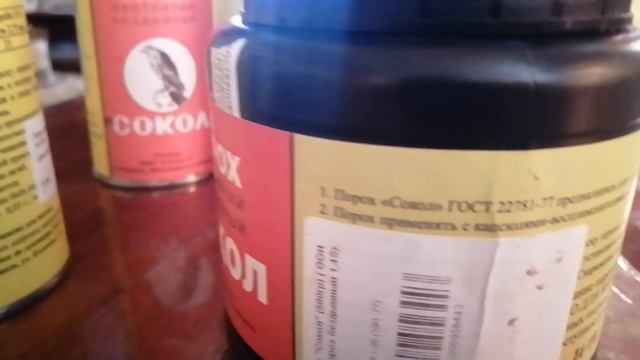 Гранулированный порох Сокол. смотреть онлайн