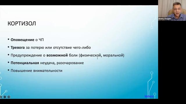 Биохакинг личностного роста | Запись встречи №4 с Дмитрием Долгих смотреть онлайн