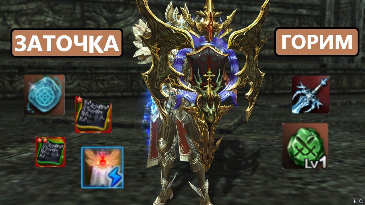 Подарили книгу 3* | Храмовник тупа топ | Lineage 2 EVA