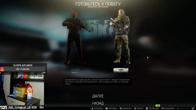 Патч 0.12.11.2 ?Берег и Лес?ESCAPE FROM TARKOV смотреть онлайн