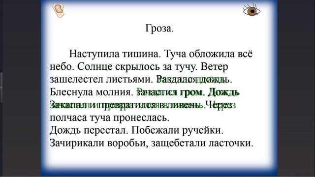 Урок с Panaboard Урок 14 Приемы работы с текстом Ячменева М А смотреть онлайн